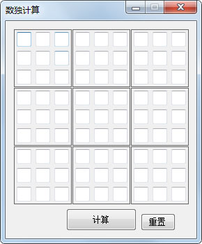 顾也数独计算器绿色版