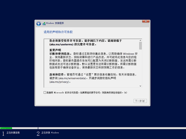 Windows Server 2022 Preview20308 官方简体中文测试版