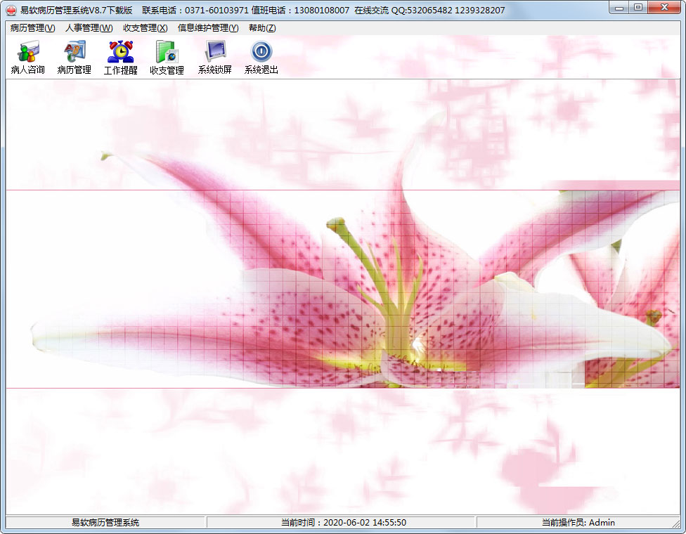 易软门诊病历<a href=https://www.officeba.com.cn/tag/guanlixitong/ target=_blank class=infotextkey>管理系统</a>绿色下载版