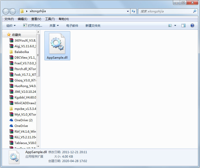 AppSample.dll免费版