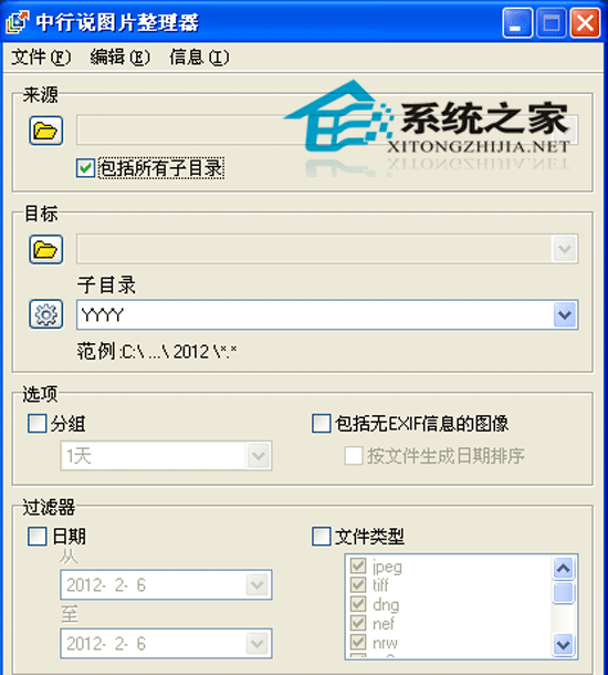 中行说图片整理器 1.0 <a href=https://www.officeba.com.cn/tag/lvsemianfeiban/ target=_blank class=infotextkey>绿色免费版</a>