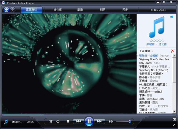 Windows Media Player 12 中文版