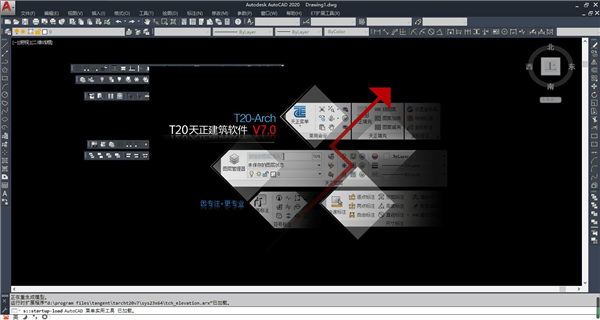 天正建筑T20最新免费版