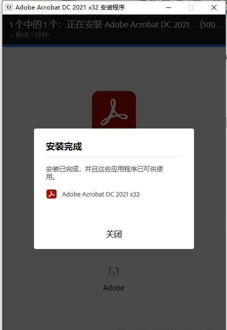 Adobe Acrobat Pro DC最新版(PDF制作软件)