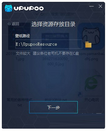 upupoo动态桌面免激活码版