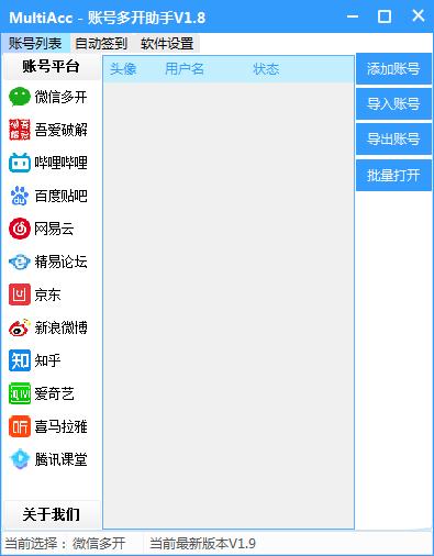 MultiAcc<a href=https://www.officeba.com.cn/tag/lvseban/ target=_blank class=infotextkey>绿色版</a>