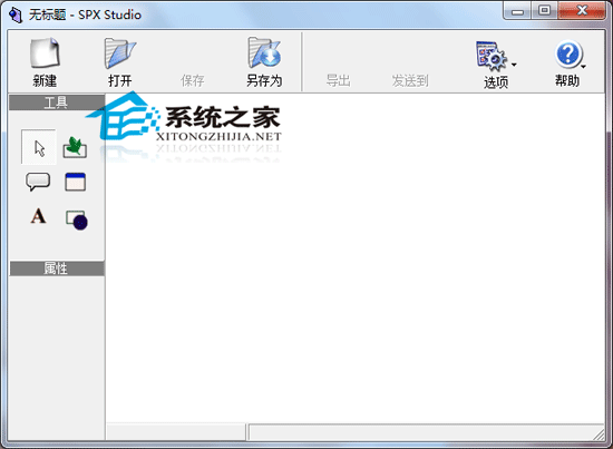 SPX Studio 3.0 汉化<a href=https://www.officeba.com.cn/tag/lvseban/ target=_blank class=infotextkey>绿色版</a>