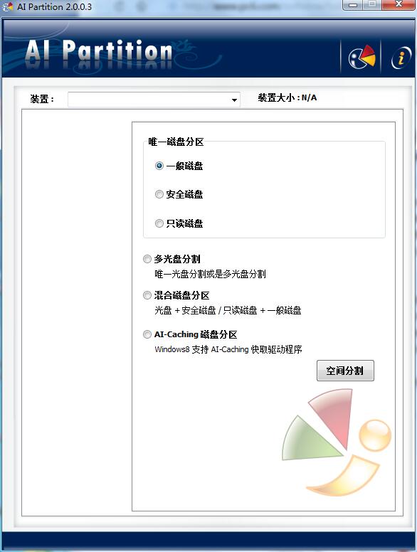 AI Partition绿色中文版