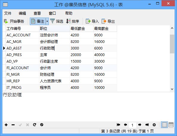 Navicat for MySQL 15免费版