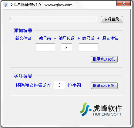 文件标题格式化软件<a href=https://www.officeba.com.cn/tag/lvseban/ target=_blank class=infotextkey>绿色版</a>(虎峰文件批量重命名)