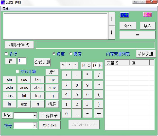 数学公式<a href=https://www.officeba.com.cn/tag/jisuanqi/ target=_blank class=infotextkey>计算器</a><a href=https://www.officeba.com.cn/tag/lvseban/ target=_blank class=infotextkey>绿色版</a>