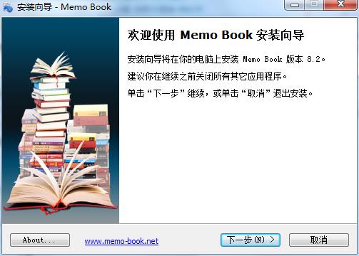 Memo Book中文版(备忘录)