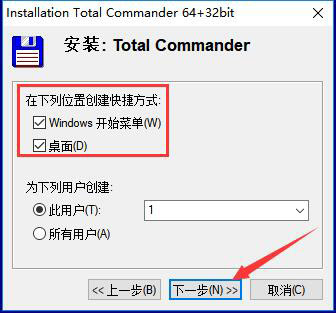TotalCommander中文版(文件管理器)