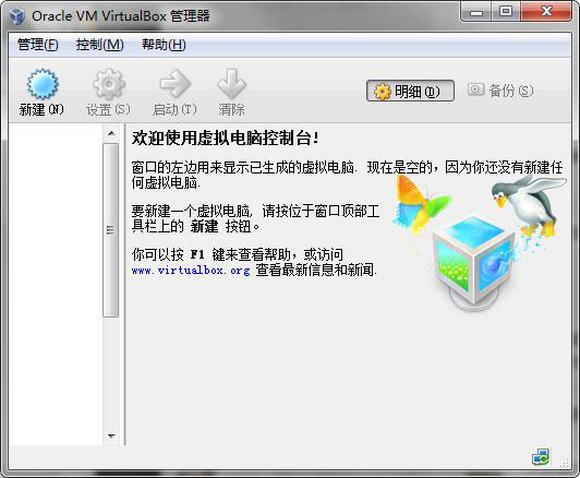 OracleVirtualBox