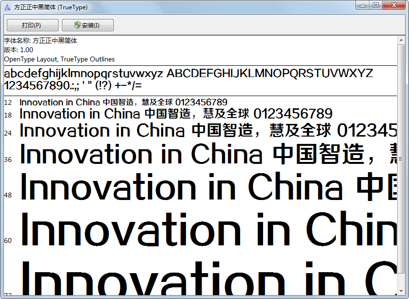 方正正中黑简体<a href=https://www.officeba.com.cn/tag/lvseban/ target=_blank class=infotextkey>绿色版</a>(TrueType)