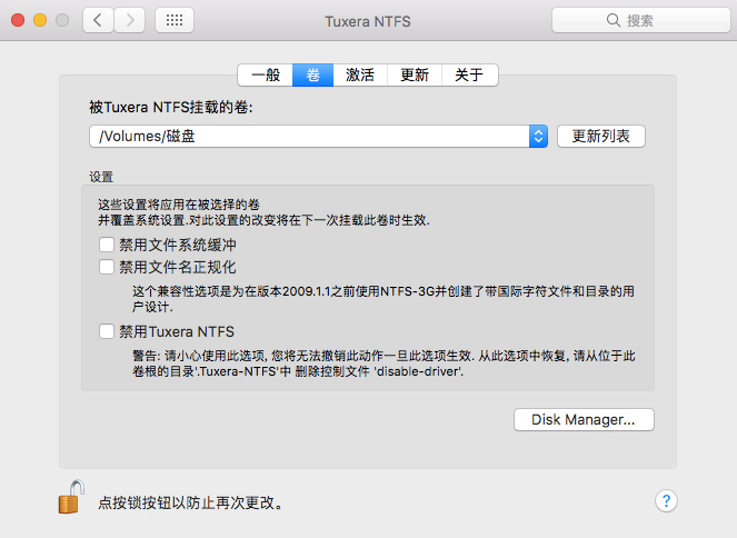 Tuxera NTFS Mac版(NTFS驱动软件)