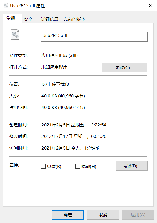 Usb2815.dll文件免费版