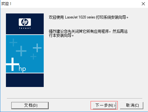 HP LaserJet 1020<a href=https://www.officeba.com.cn/tag/dayinjiqudong/ target=_blank class=infotextkey>打印机驱动</a>官方版