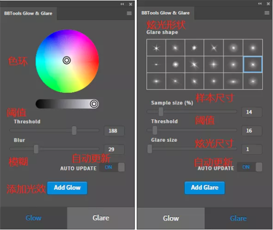 Glow Glare插件最新版