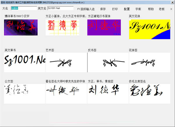 博点艺术签名绿色版