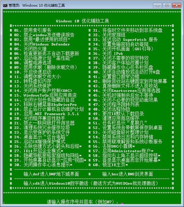 批处理大全Win10版
