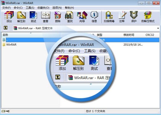 Winrar2021最新版