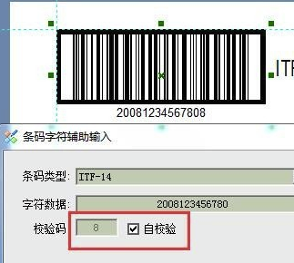 Label mx官方免费版(条码打印软件)