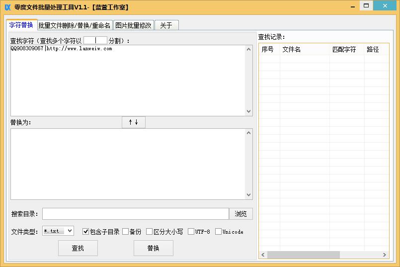 零度文件批量处理工具绿色版