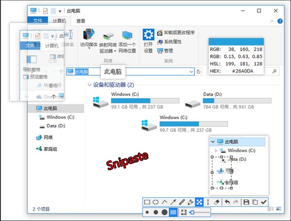 Snipaste（截图工具）V2.5.6 绿色安装版