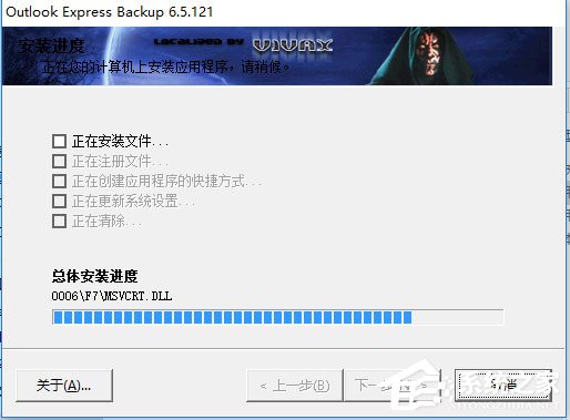 Outlook Express Backup