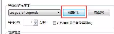英雄联盟屏幕保护程序外服版Win10版
