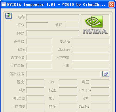 VIDIA Inspector中文版