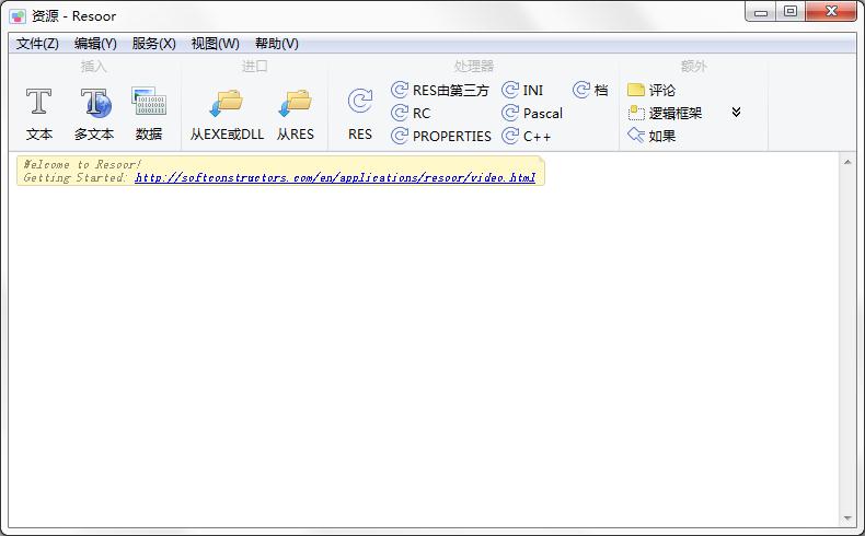 Resoor多国语言安装版(资源文件编辑器)