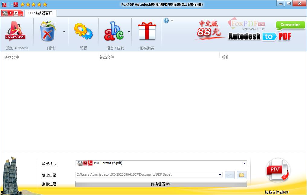 FoxPDF AutoDesk转换到<a href=https://www.officeba.com.cn/tag/PDFzhuanhuanqi/ target=_blank class=infotextkey>PDF转换器</a>多国语言安装版