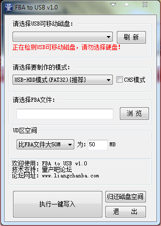 fba文件写入u盘工具v1.0 中文<a href=https://www.officeba.com.cn/tag/lvseban/ target=_blank class=infotextkey>绿色版</a>(FBA to USB)