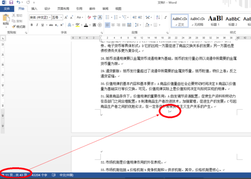 Office 2016 官方完整版