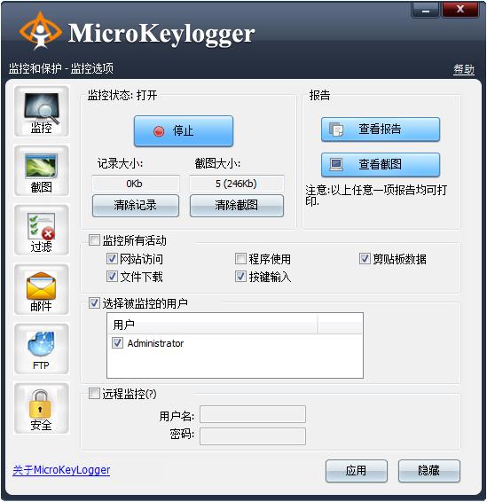 MicroKeylogger多国语言安装版(键盘记录器)