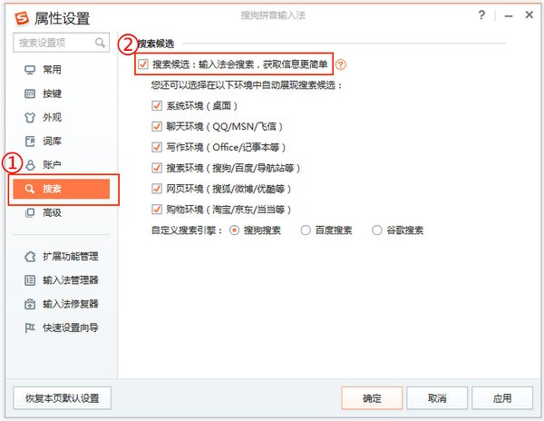 搜狗<a href=https://www.officeba.com.cn/tag/shurufa/ target=_blank class=infotextkey>输入法</a>官方安装版