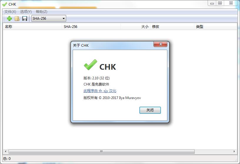 CHK文件校验工具绿色中文版