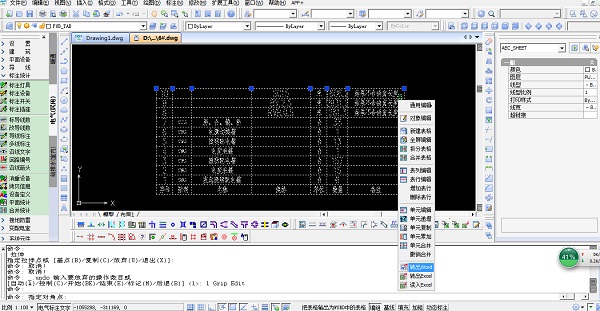 中望建筑水暖电2019 官方版