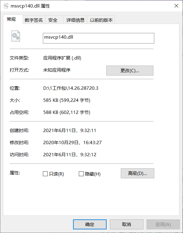 msvcp140.dll文件官方版