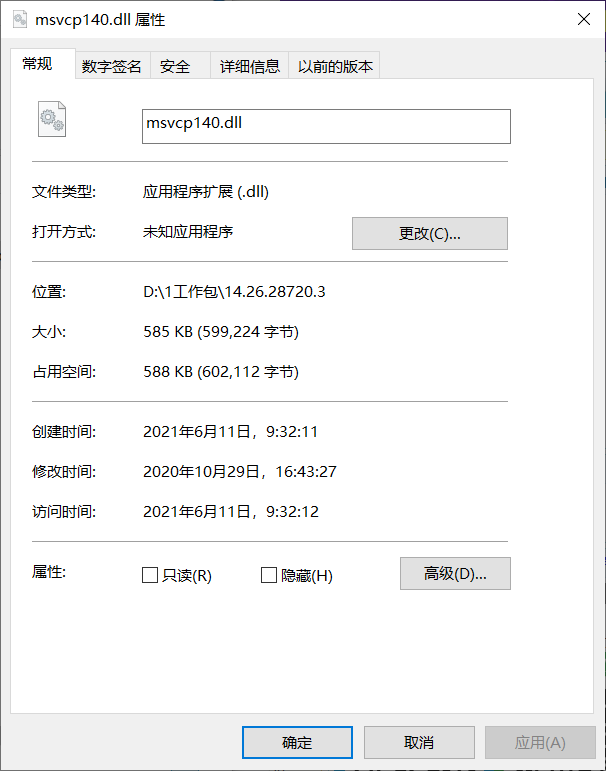 msvcp140.<a href=https://www.officeba.com.cn/tag/dllwenjian/ target=_blank class=infotextkey>dll文件</a>官方版