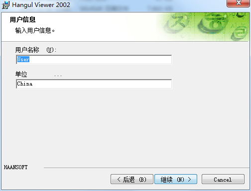 HwpViewer官方版(Hwp文件阅读器)