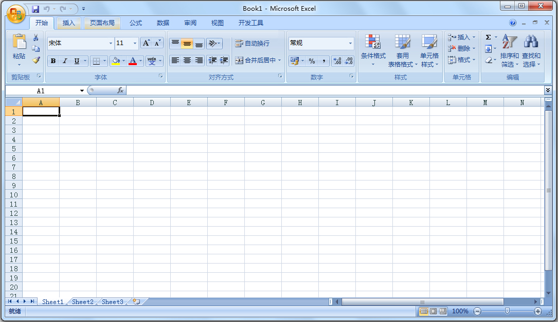 Microsoft Office 2007 64位三合一绿色中文精简版（office2007）
