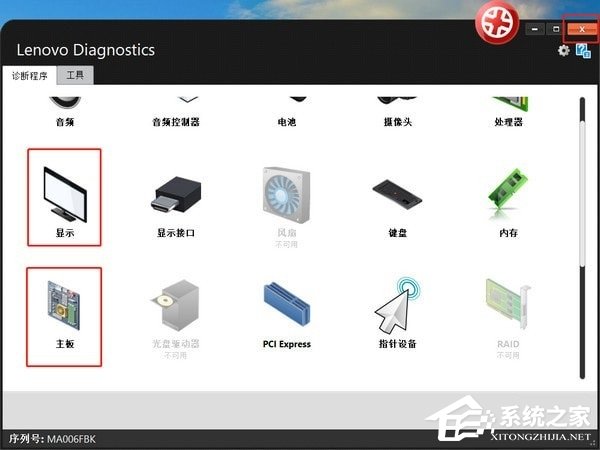 Lenovo Diagnostics