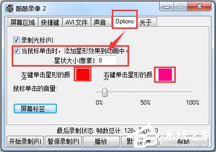 酷酷录像绿色免费版