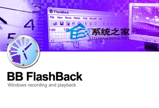 BB FlashBack Pro汉化优化安装版