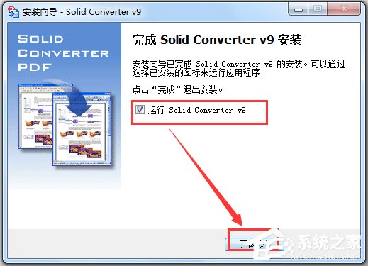 Solid Converter PDF中文破解版(PDF转换和创建工具)