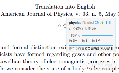 有道翻译词典官方版