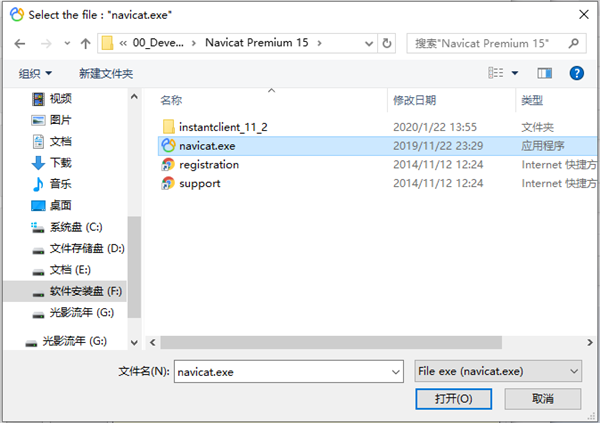Navicat Premium15 永久激活版